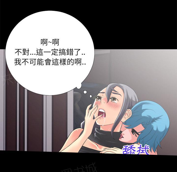 《年轻的味道》第25话 调教 第28页