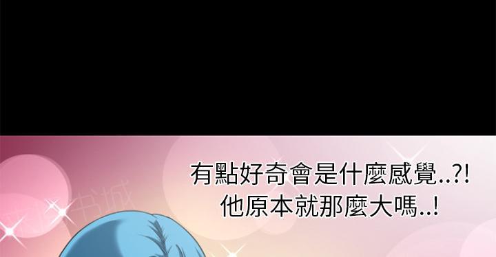 《年轻的味道》第25话 调教 第34页