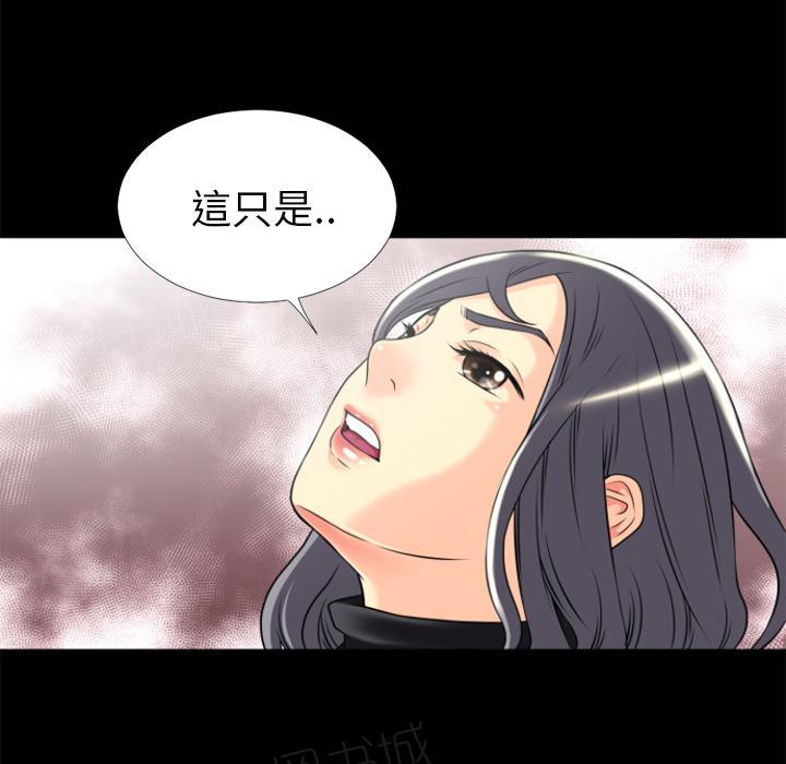 《年轻的味道》第25话 调教 第3页