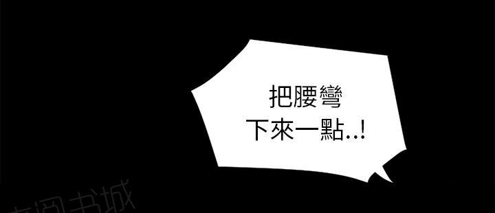 《年轻的味道》第25话 调教 第41页