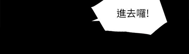 《年轻的味道》第25话 调教 第44页