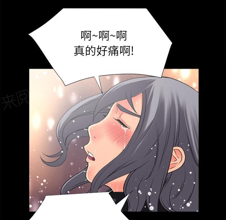 《年轻的味道》第25话 调教 第45页