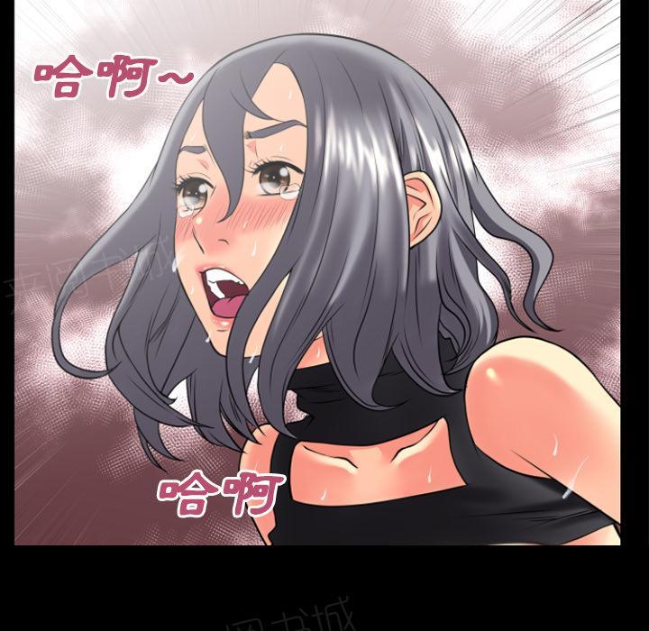 《年轻的味道》第25话 调教 第52页
