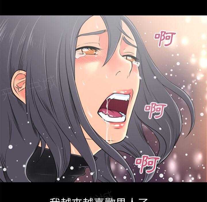 《年轻的味道》第25话 调教 第54页