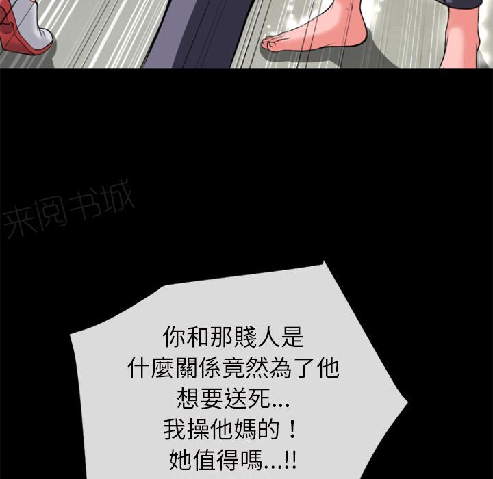 《年轻的味道》第30话 出手 第15页