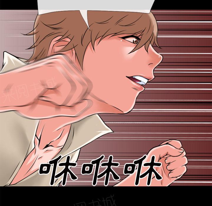 《年轻的味道》第30话 出手 第16页