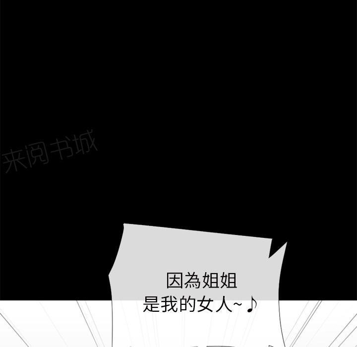 《年轻的味道》第30话 出手 第17页