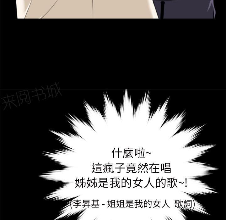 《年轻的味道》第30话 出手 第22页