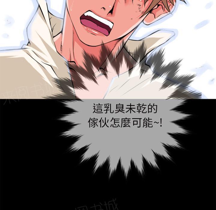 《年轻的味道》第30话 出手 第26页