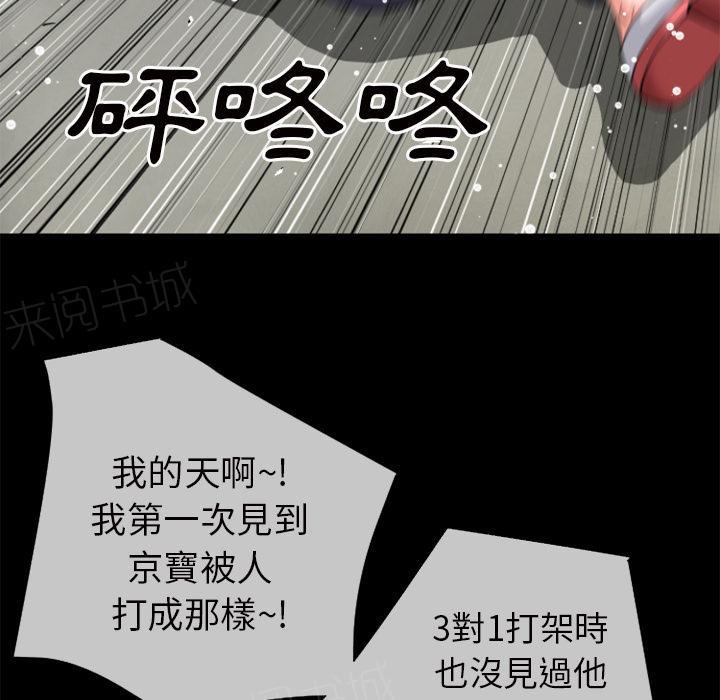 《年轻的味道》第30话 出手 第35页