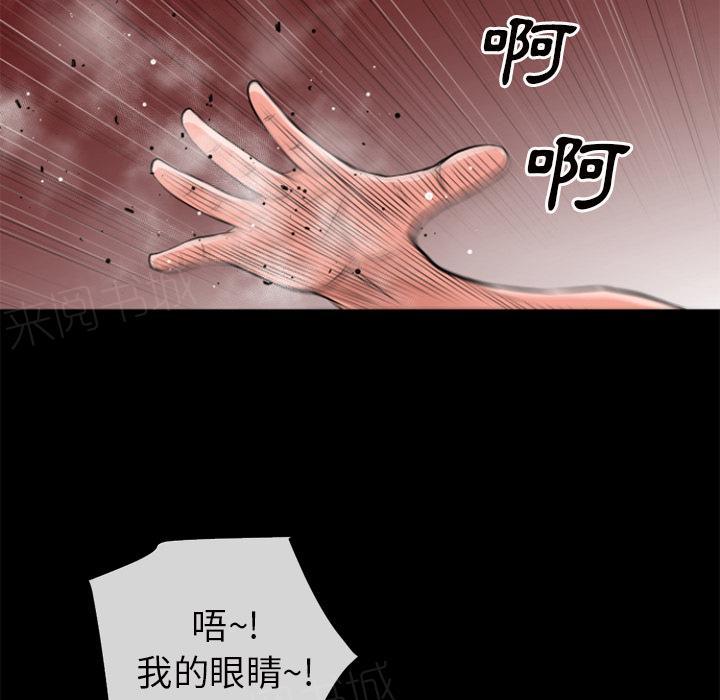 《年轻的味道》第30话 出手 第42页