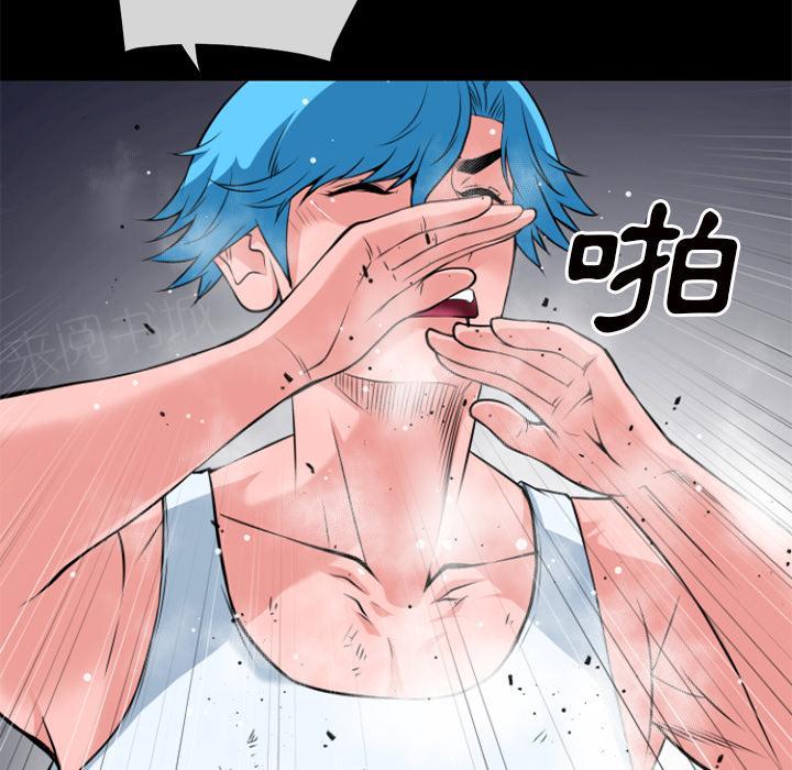 《年轻的味道》第30话 出手 第43页