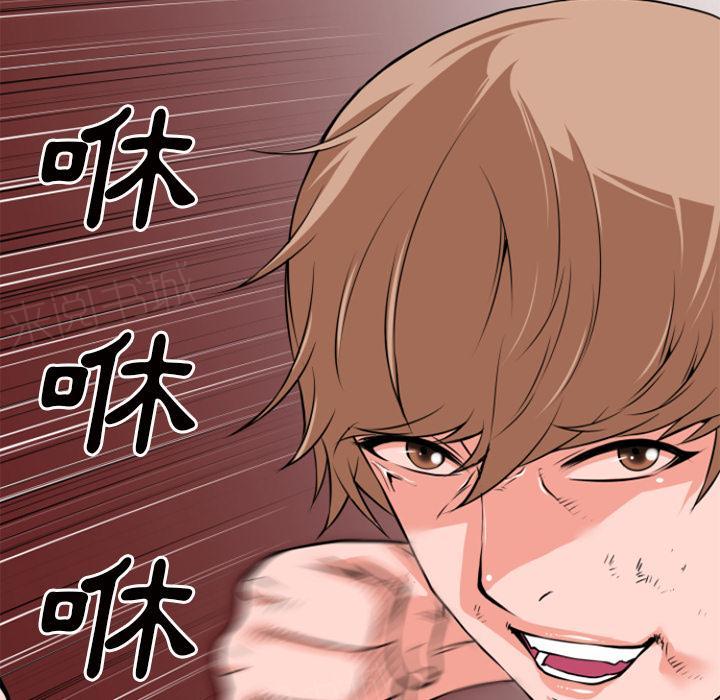 《年轻的味道》第30话 出手 第45页