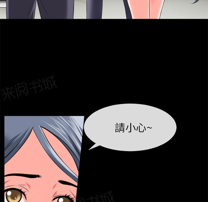 《年轻的味道》第30话 出手 第4页