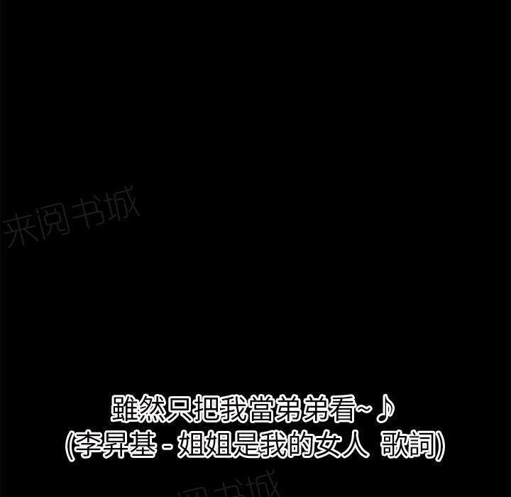 《年轻的味道》第30话 出手 第7页