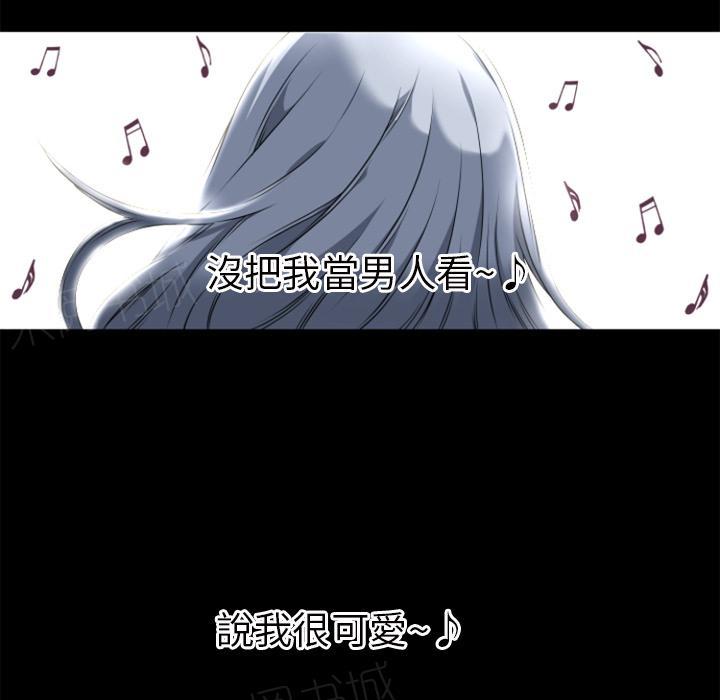 《年轻的味道》第30话 出手 第8页