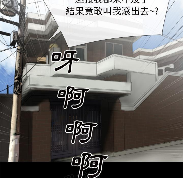 《年轻的味道》第29话 及时赶到 第14页