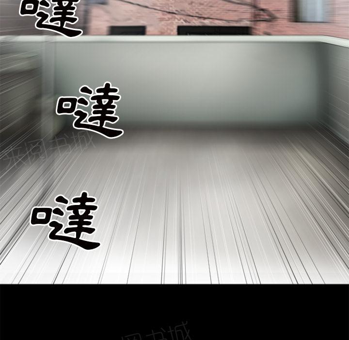 《年轻的味道》第29话 及时赶到 第22页