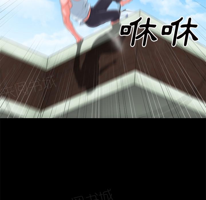 《年轻的味道》第29话 及时赶到 第24页