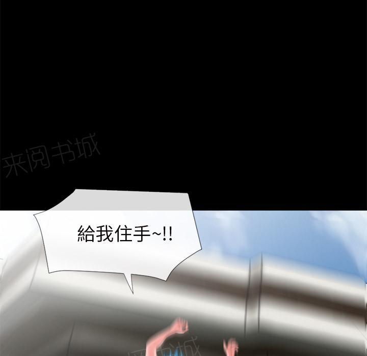 《年轻的味道》第29话 及时赶到 第28页