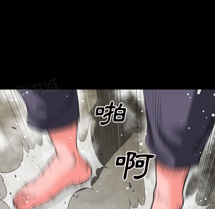 《年轻的味道》第29话 及时赶到 第30页