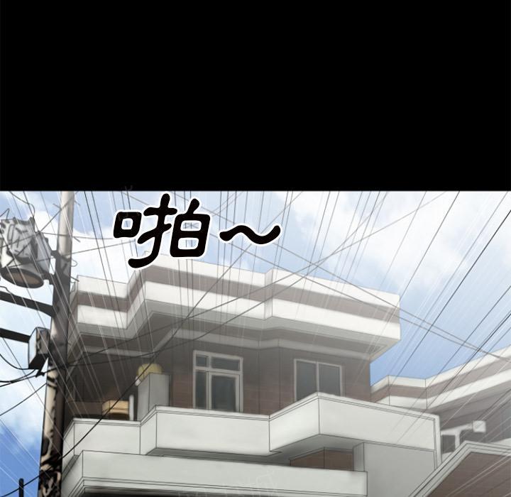 《年轻的味道》第29话 及时赶到 第34页