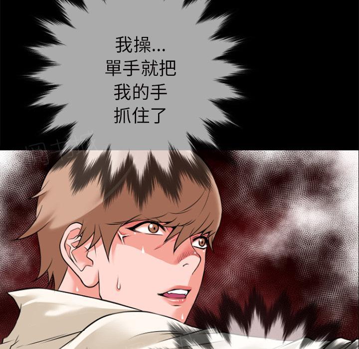 《年轻的味道》第29话 及时赶到 第39页