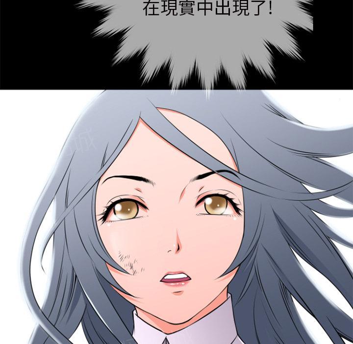 《年轻的味道》第29话 及时赶到 第43页