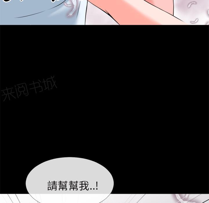 《年轻的味道》第29话 及时赶到 第46页