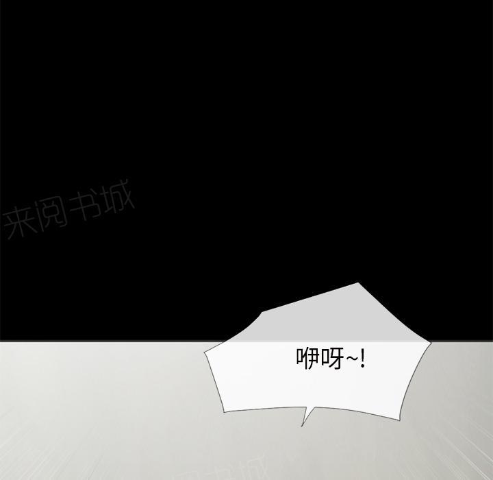 《年轻的味道》第29话 及时赶到 第4页