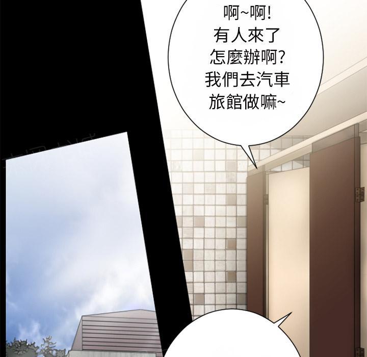 《年轻的味道》第28话 好久不见 第11页