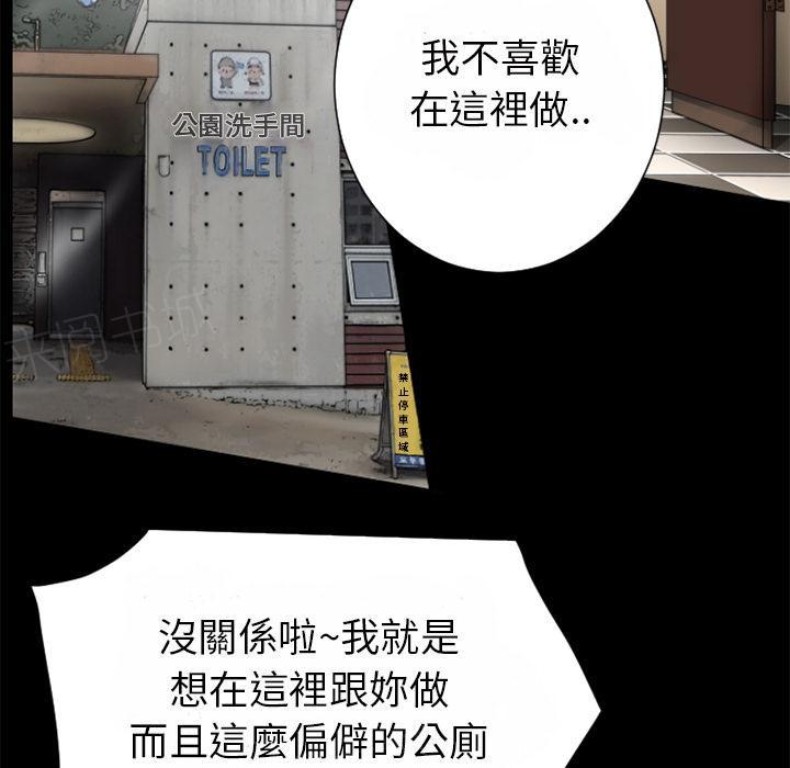 《年轻的味道》第28话 好久不见 第12页