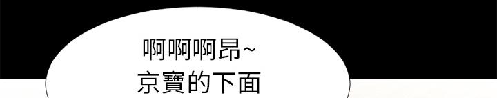《年轻的味道》第28话 好久不见 第15页