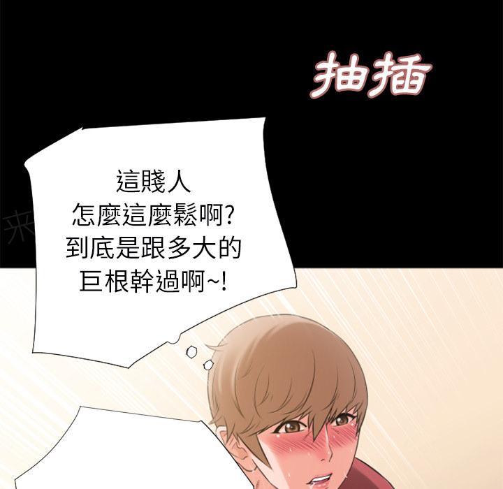 《年轻的味道》第28话 好久不见 第20页