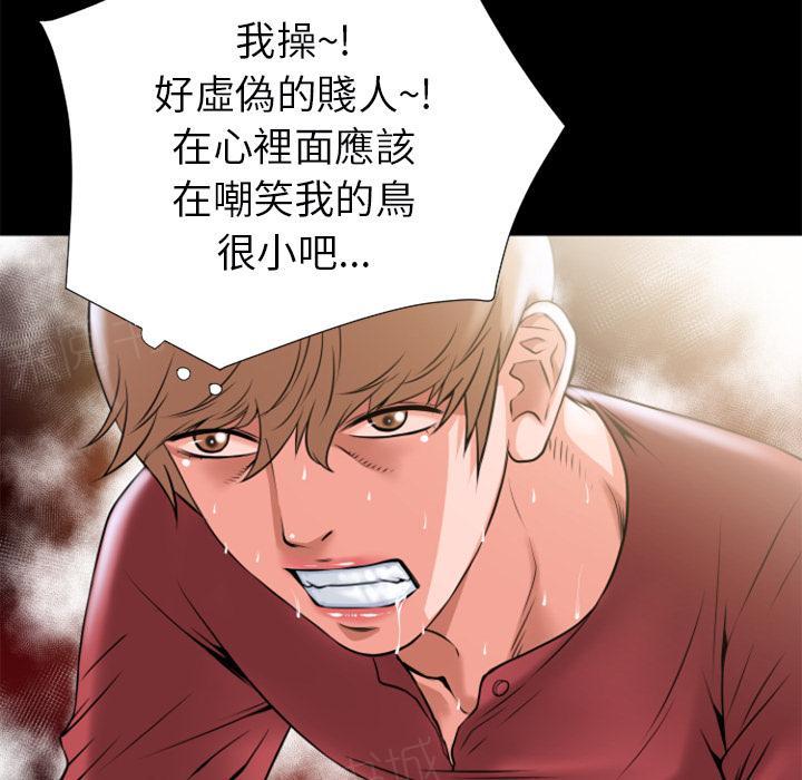 《年轻的味道》第28话 好久不见 第24页
