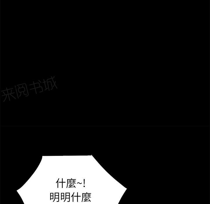 《年轻的味道》第28话 好久不见 第25页