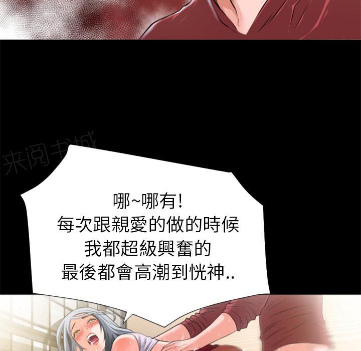 《年轻的味道》第28话 好久不见 第27页