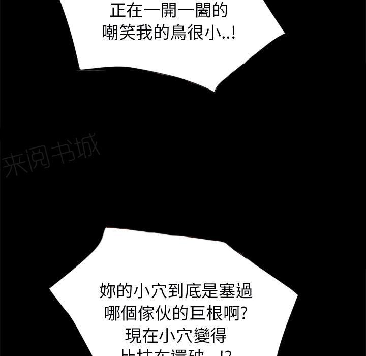 《年轻的味道》第28话 好久不见 第29页