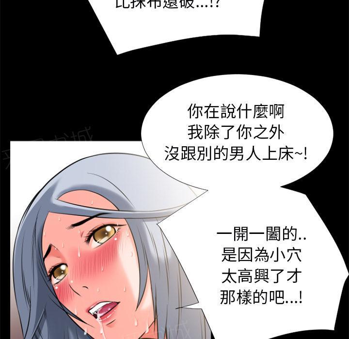 《年轻的味道》第28话 好久不见 第30页