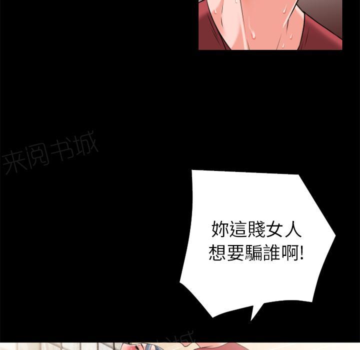 《年轻的味道》第28话 好久不见 第32页