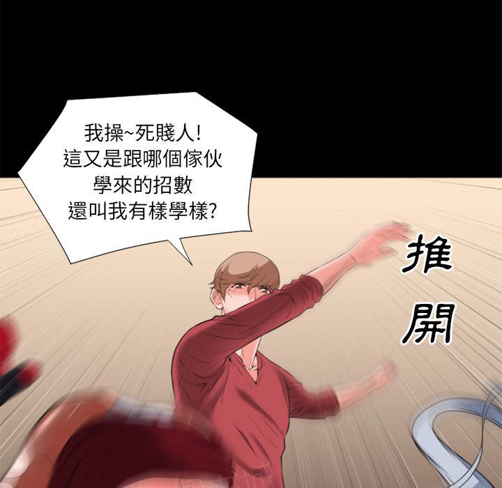 《年轻的味道》第28话 好久不见 第36页