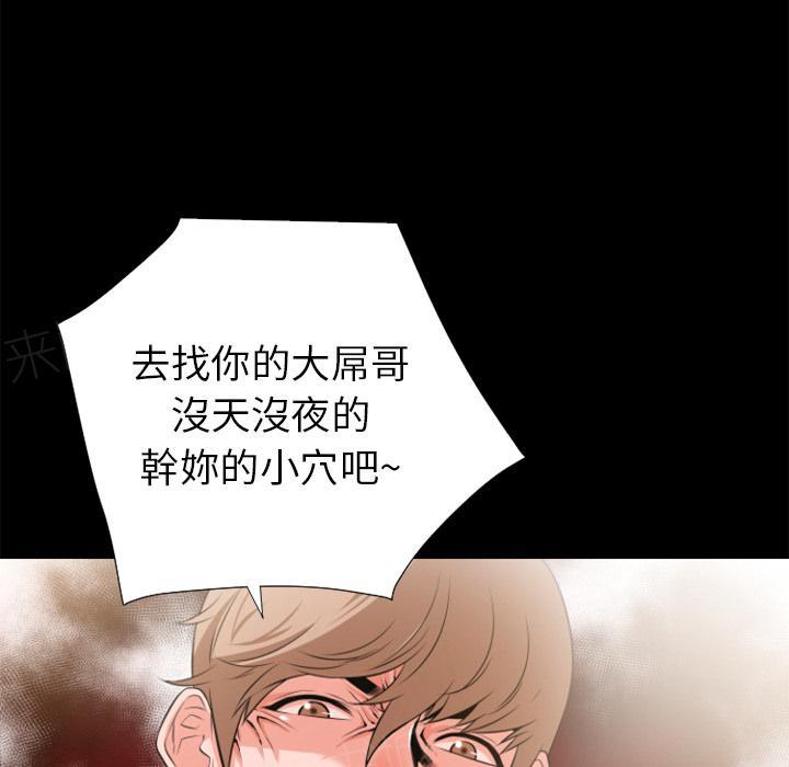《年轻的味道》第28话 好久不见 第40页