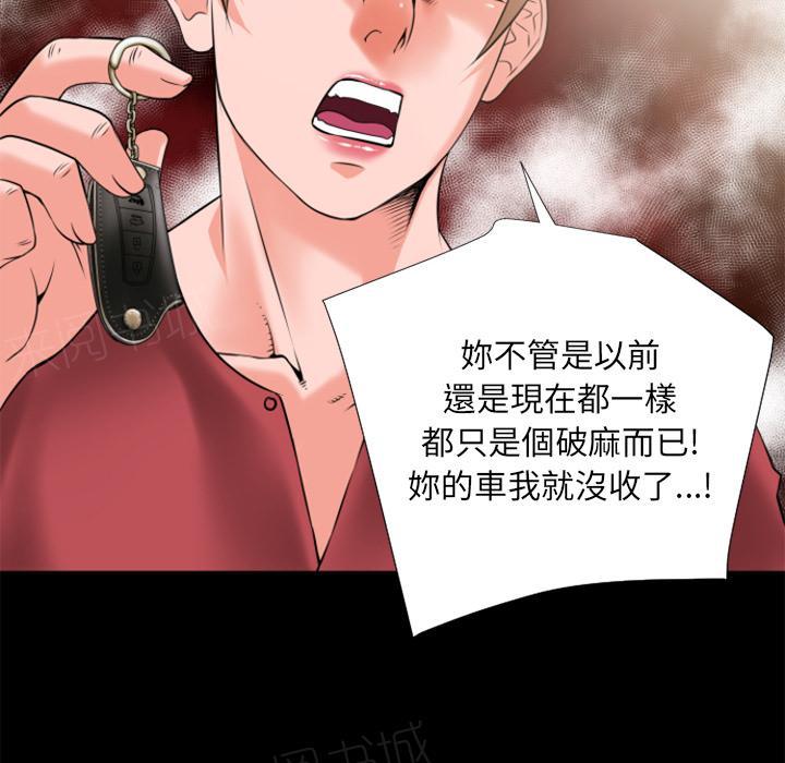 《年轻的味道》第28话 好久不见 第41页