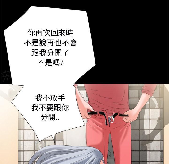 《年轻的味道》第28话 好久不见 第42页