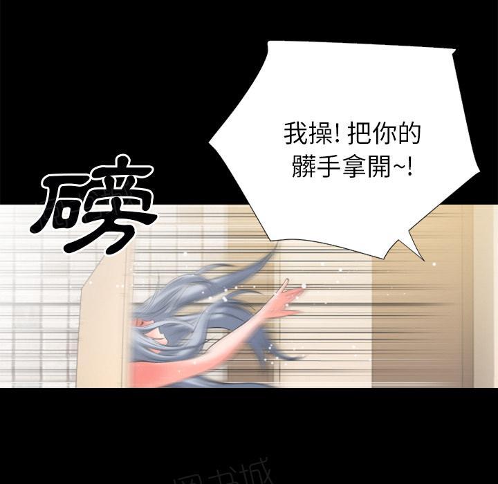《年轻的味道》第28话 好久不见 第44页