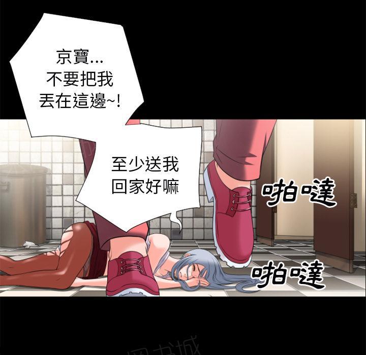 《年轻的味道》第28话 好久不见 第45页