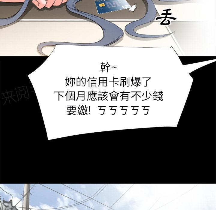 《年轻的味道》第28话 好久不见 第47页