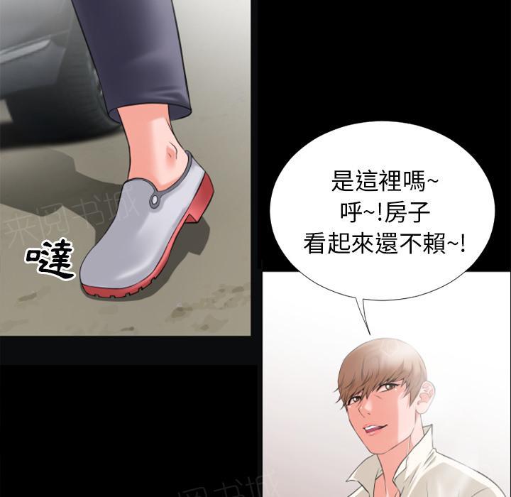 《年轻的味道》第28话 好久不见 第51页