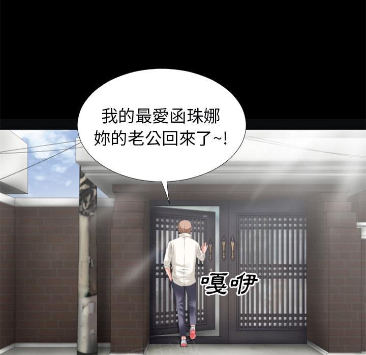 《年轻的味道》第28话 好久不见 第53页