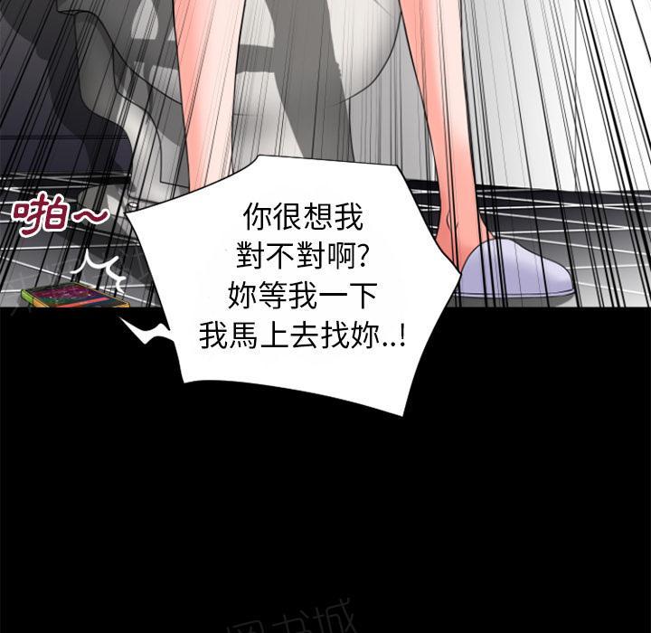 《年轻的味道》第28话 好久不见 第5页